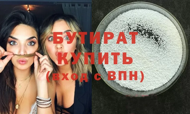 БУТИРАТ 99%  где продают   Агидель 