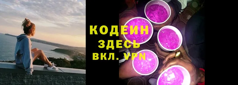 Codein Purple Drank  Агидель 